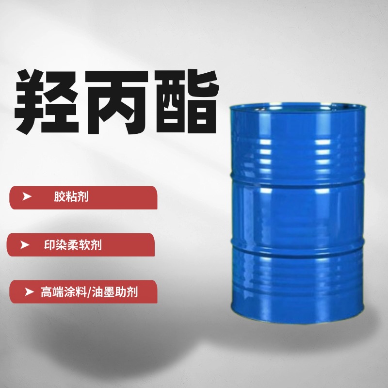 羟丙酯