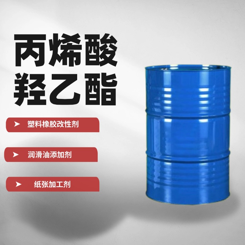 丙烯酸羟乙酯