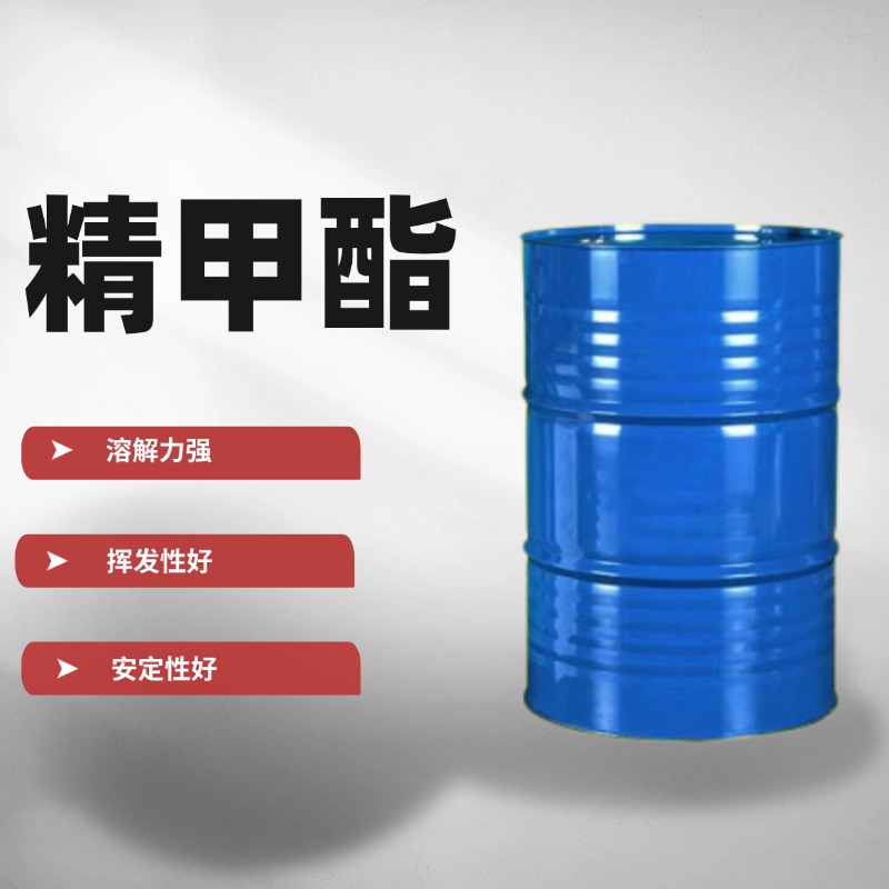 精甲酯
