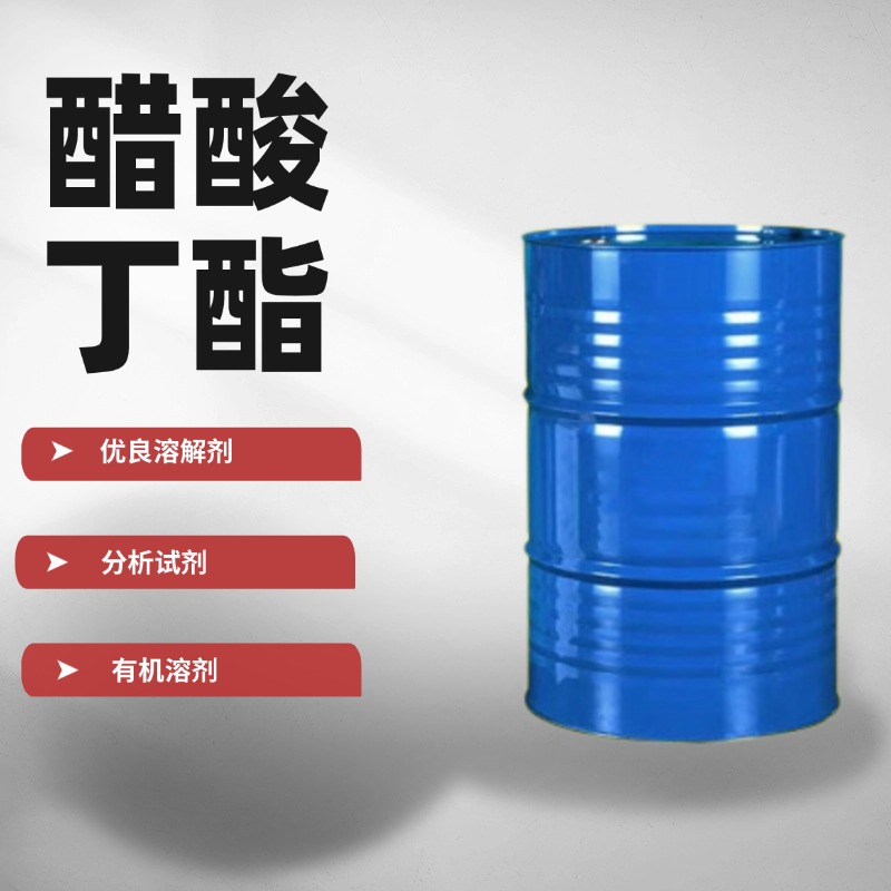 醋酸丁酯