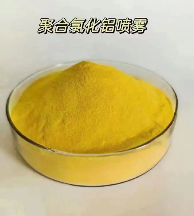 聚合氯化铝